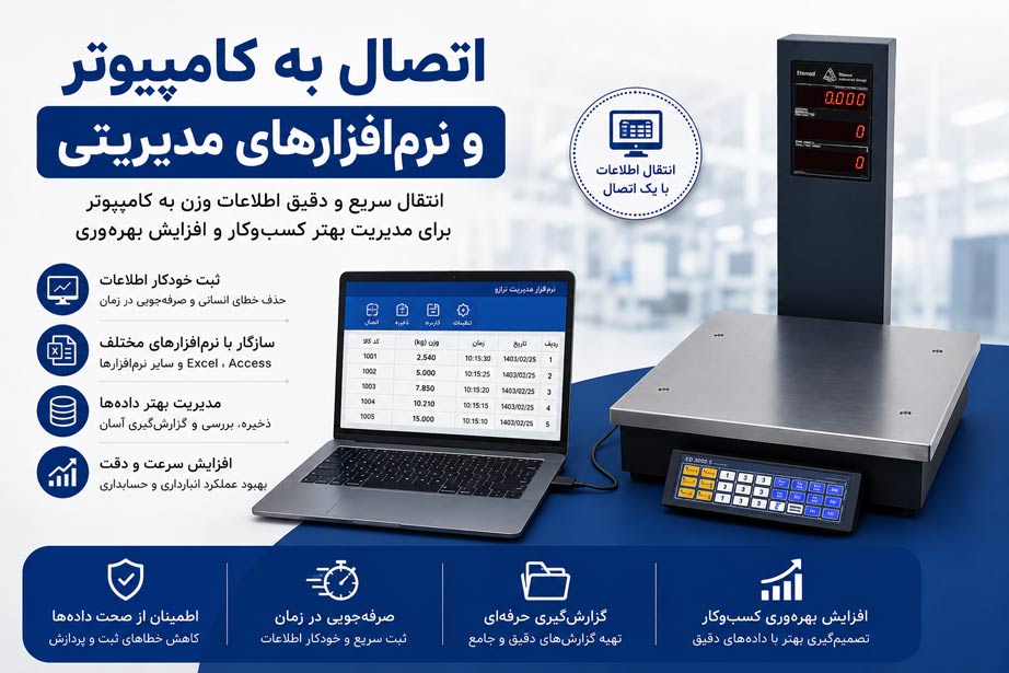 ترازو 30 کیلویی