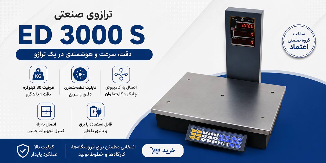 ترازو 30 کیلویی