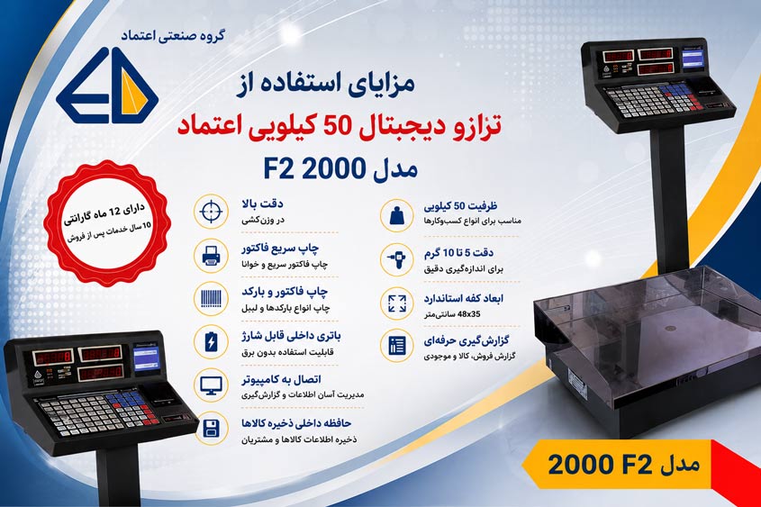 ترازو دیجیتال 50 کیلویی