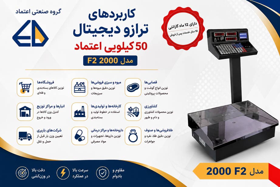 ترازو دیجیتال 50 کیلویی
