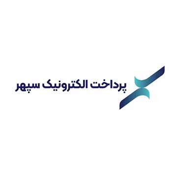 پرداخت سپهر